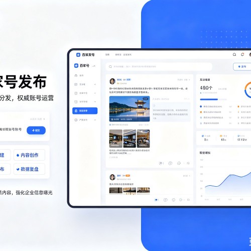 久治百家号信息发布代运营